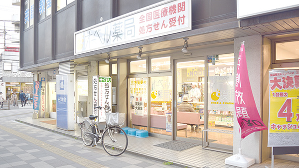 処方箋ネット受付可＞オーベル薬局調布南口店 -調布駅(調布市)｜口コミ 