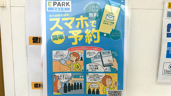 エスケイ薬局調布ヶ丘店_4