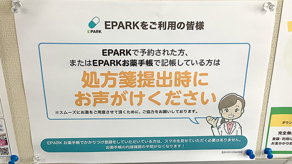 あい薬局_5