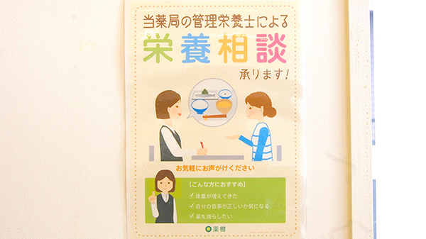 薬樹薬局　たかの台_4