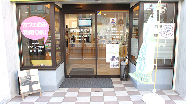 村野調剤薬局本店_2