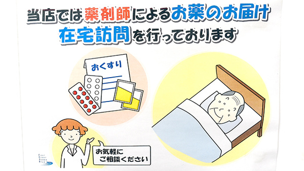 唐木田薬局_4
