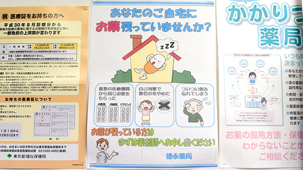 徳永薬局_7