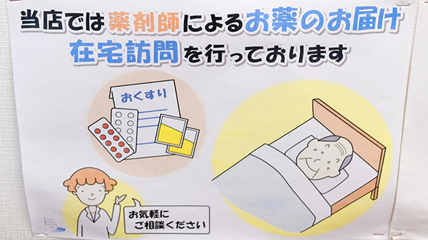徳永薬局_5
