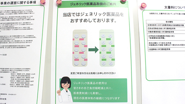 薬樹薬局　稲城_4
