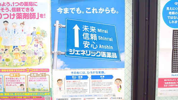 桜新町２丁目薬局_4