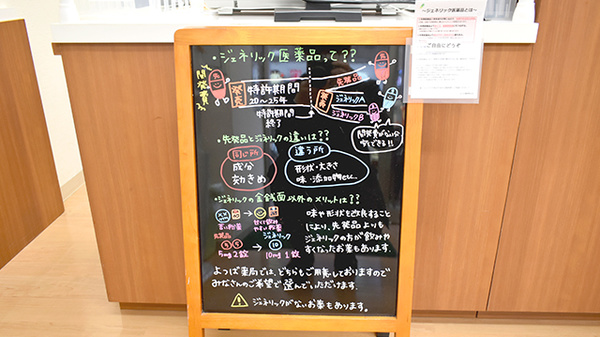 よつば薬局糀谷店_4