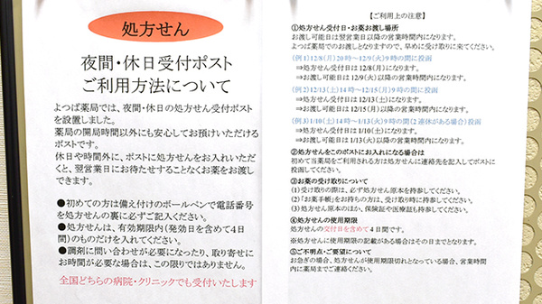 よつば薬局糀谷店_3
