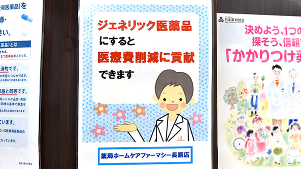 薬局ホームケアファーマシー長原店_4