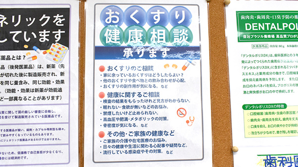 ヒカリ薬局鶴見店_4