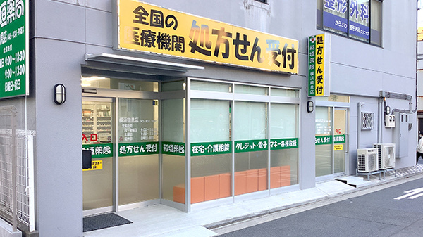 稲垣薬局　横浜鶴見店