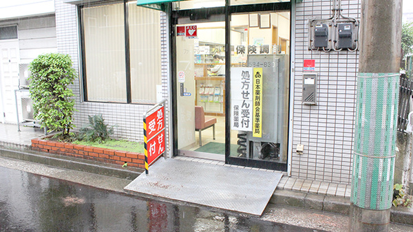 ファーマシーフォレスト岸谷店_2