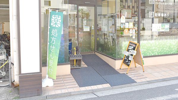 健ナビ薬樹薬局　矢向_3