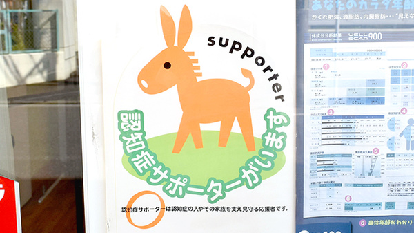 健ナビ薬樹薬局　矢向2号店_2