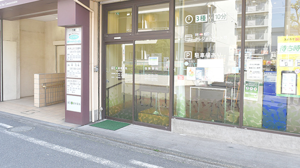 健ナビ薬樹薬局　矢向2号店_3