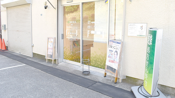 薬樹薬局　馬場_2