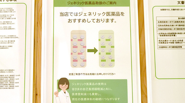 薬樹薬局　馬場_4