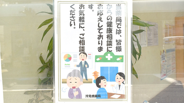 汐見橋薬局_4