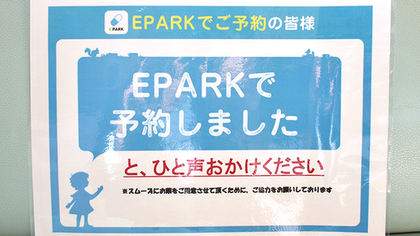三ツ沢調剤薬局_4