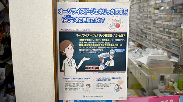 プラネット薬局_4