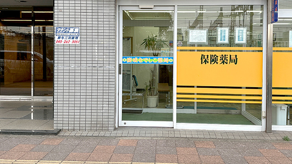 慶成なでしこ薬局_2