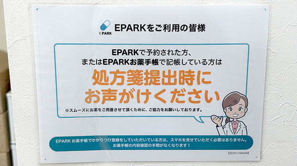 慶成なでしこ薬局_4
