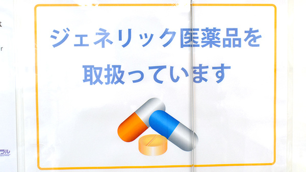 みらい薬局横浜店_4