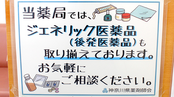 ヤマグチ薬局　浦島店_4