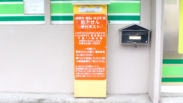 さくらんぼ薬局_3