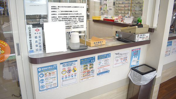 調剤薬局マイファーマシー_3