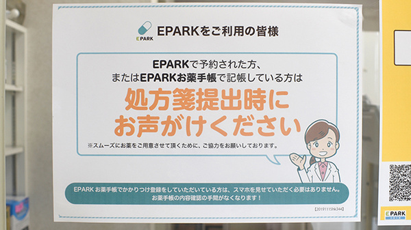 調剤薬局マイファーマシー_4