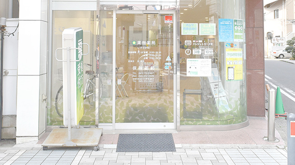 薬樹薬局　いせざき町_2