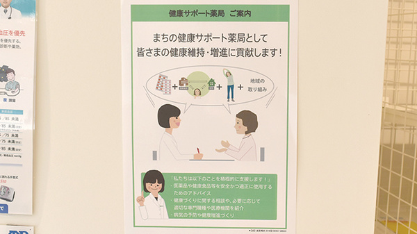 薬樹薬局　いせざき町_4