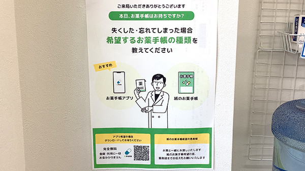 あじさい薬局_4