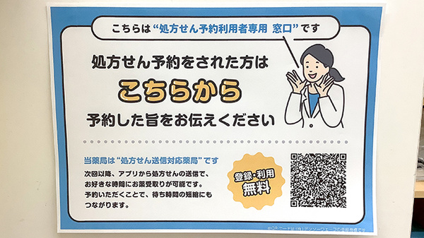 三ッ沢薬局_4