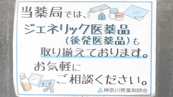 汐見台中央薬局_3
