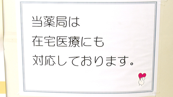 汐見台中央薬局_4