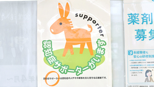薬樹薬局　富岡_2