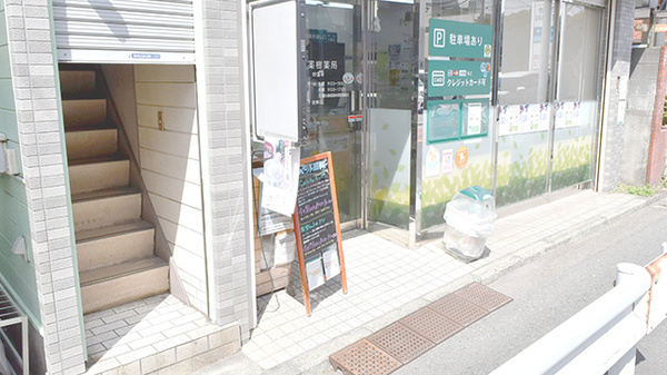 薬樹薬局　妙蓮寺_3