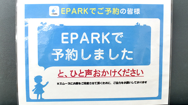 なの花薬局　新羽町店_4