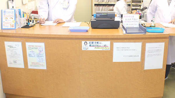 ヤマグチ薬局　大倉山店_3