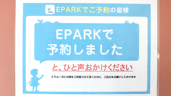 なの花薬局　新羽駅前店_4