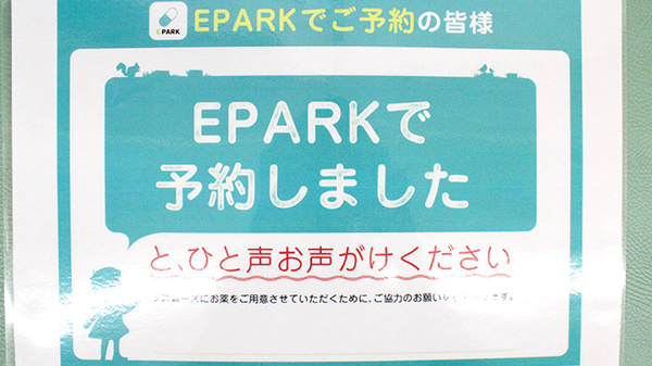綱島調剤薬局_4