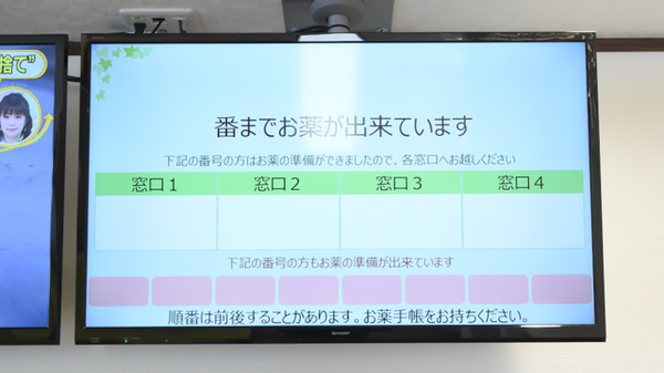 こもれび薬局_4