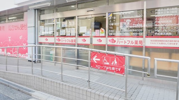 ハートフル薬局_4