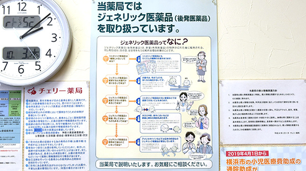 チェリー薬局_4