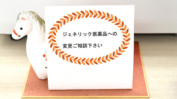 富士見薬局_4