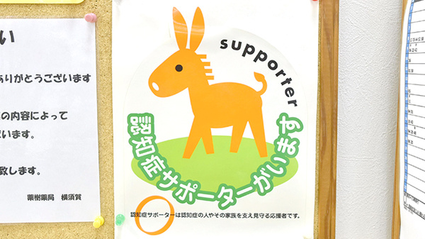 薬樹薬局　横須賀_2