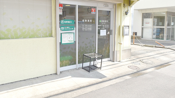 薬樹薬局　よこうち_2