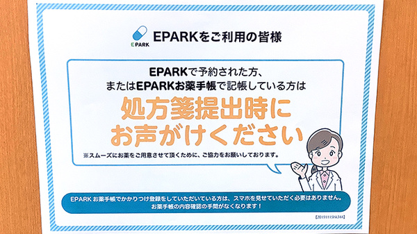 ひねもすのたり薬局　平塚共済病院前店_4